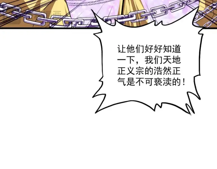 《魔皇大管家》第717话 罩得住？图54