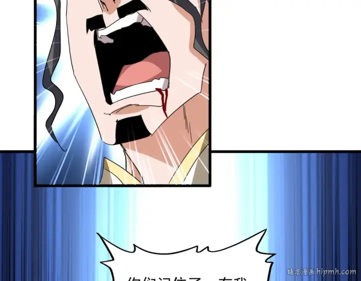 《魔皇大管家》第717话 罩得住？图56