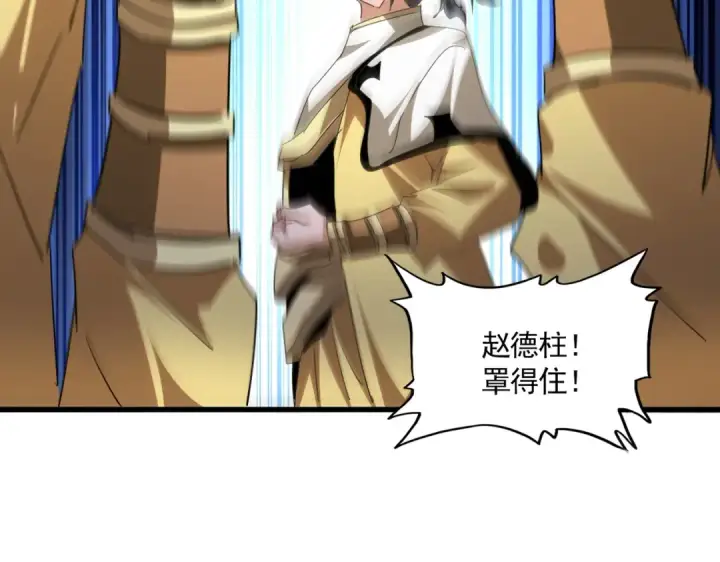 《魔皇大管家》第717话 罩得住？图58