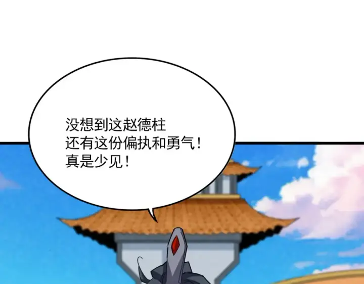 《魔皇大管家》第717话 罩得住？图61