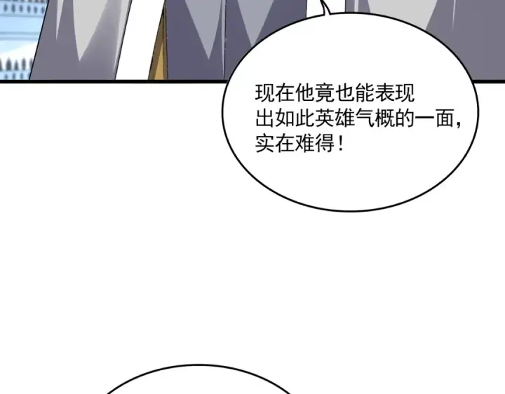《魔皇大管家》第717话 罩得住？图63