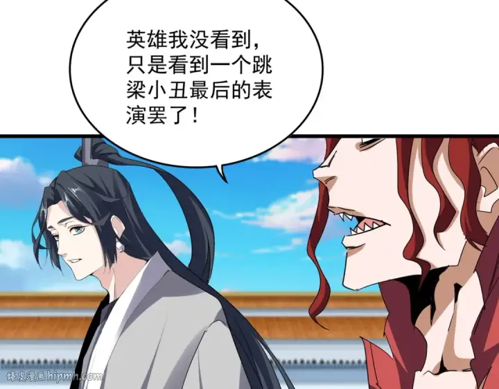 《魔皇大管家》第717话 罩得住？图64