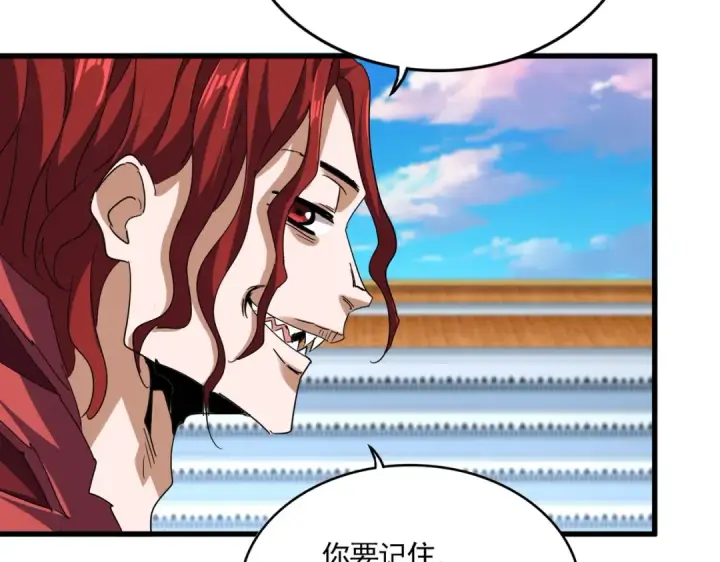 《魔皇大管家》第717话 罩得住？图66