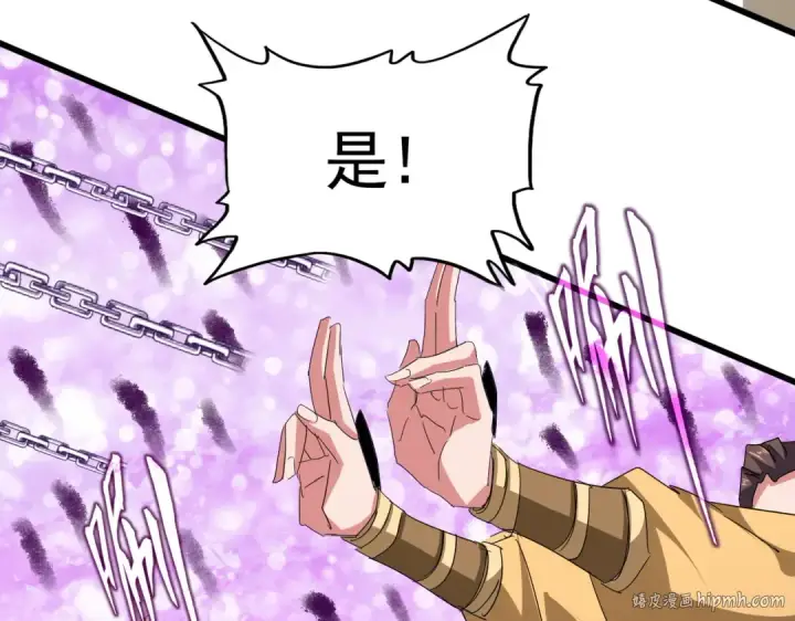 《魔皇大管家》第717话 罩得住？图88