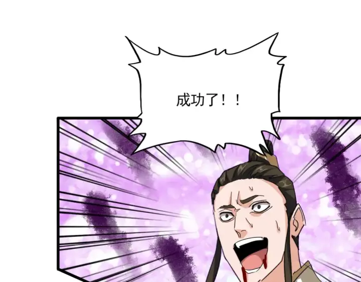 《魔皇大管家》第717话 罩得住？图93