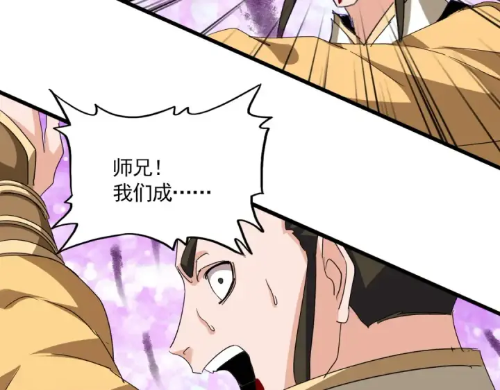 《魔皇大管家》第717话 罩得住？图94