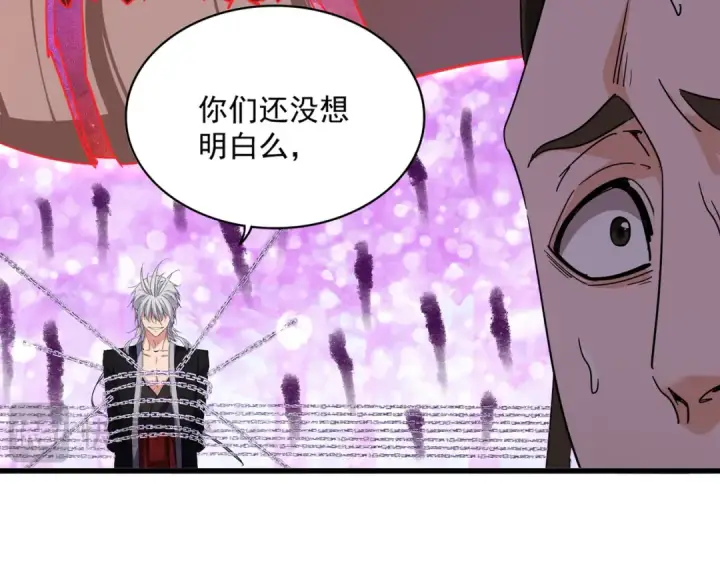 《魔皇大管家》第718话 我们是上三宗图10