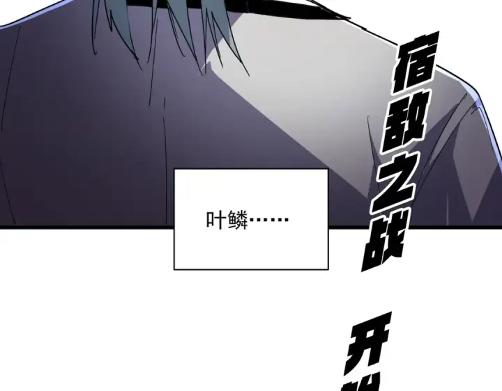 《魔皇大管家》第718话 我们是上三宗图105