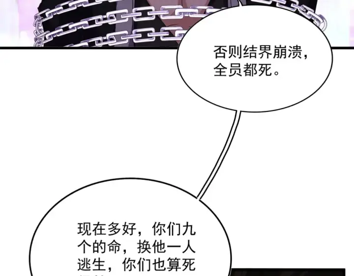 《魔皇大管家》第718话 我们是上三宗图13