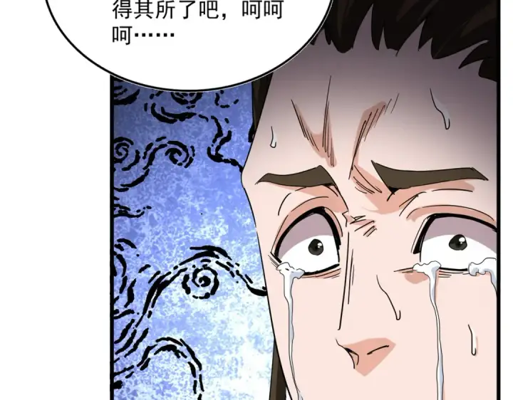 《魔皇大管家》第718话 我们是上三宗图14