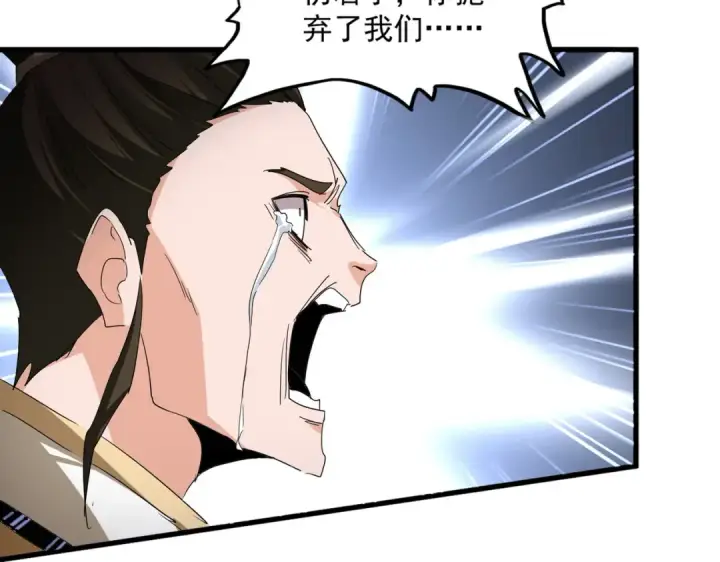 《魔皇大管家》第718话 我们是上三宗图21
