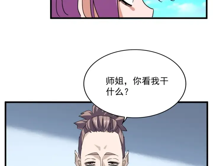 《魔皇大管家》第718话 我们是上三宗图42
