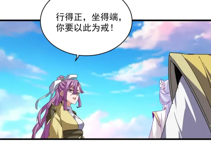 《魔皇大管家》第718话 我们是上三宗图44