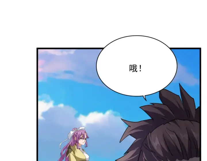 《魔皇大管家》第718话 我们是上三宗图45