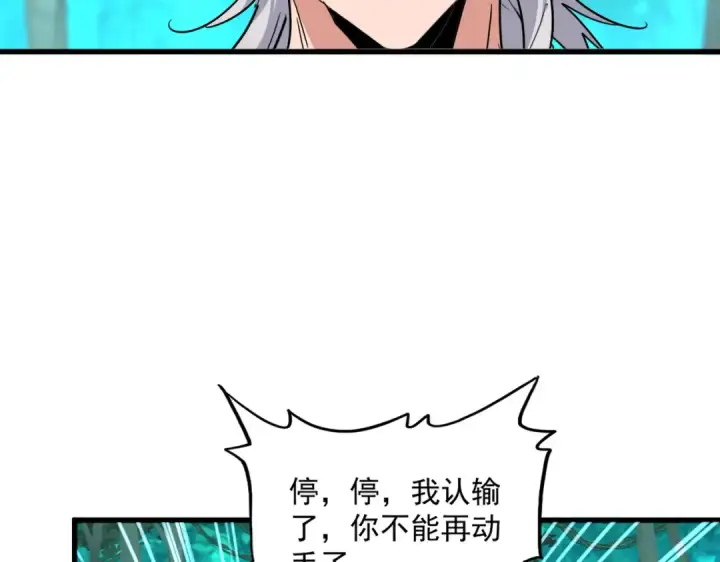 《魔皇大管家》第718话 我们是上三宗图52