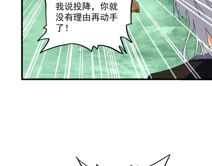 《魔皇大管家》第718话 我们是上三宗图54