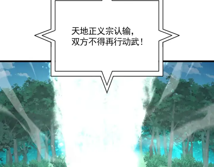 《魔皇大管家》第718话 我们是上三宗图57