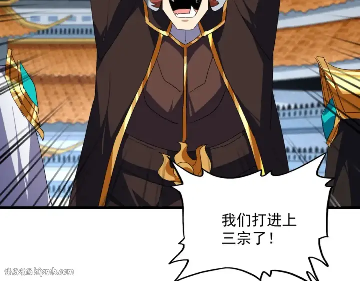 《魔皇大管家》第718话 我们是上三宗图64