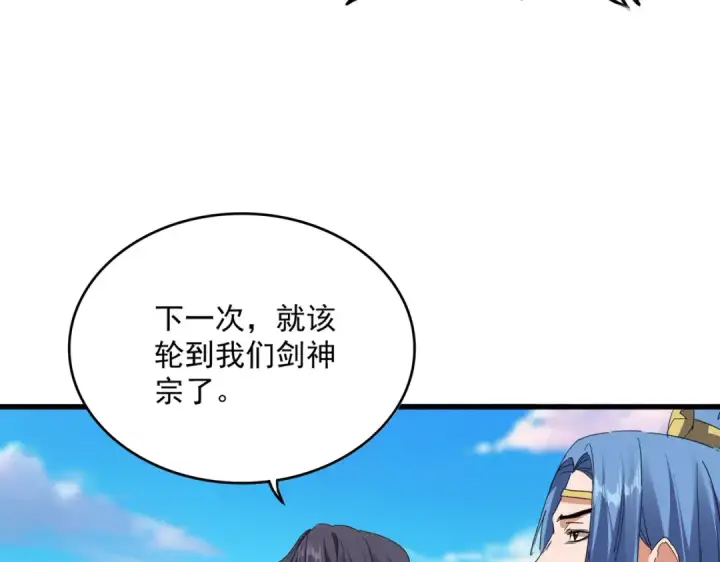 《魔皇大管家》第718话 我们是上三宗图65