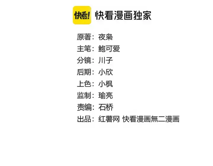 《魔皇大管家》第718话 我们是上三宗图7