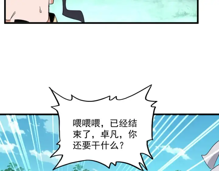 《魔皇大管家》第718话 我们是上三宗图70