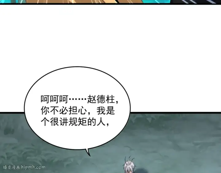 《魔皇大管家》第718话 我们是上三宗图72