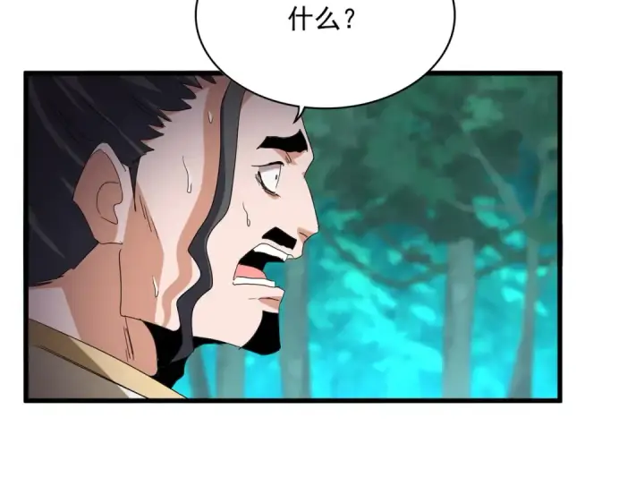《魔皇大管家》第718话 我们是上三宗图76