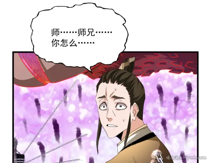 《魔皇大管家》第718话 我们是上三宗图8