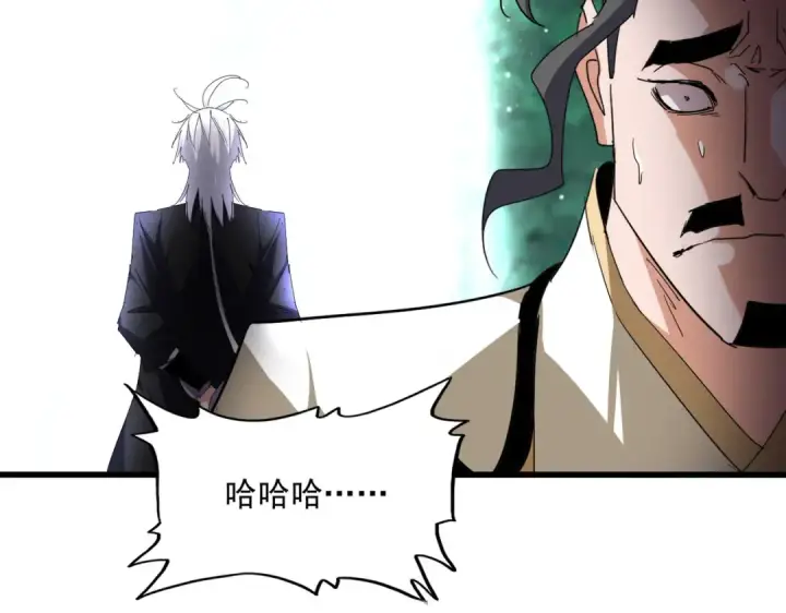 《魔皇大管家》第718话 我们是上三宗图84