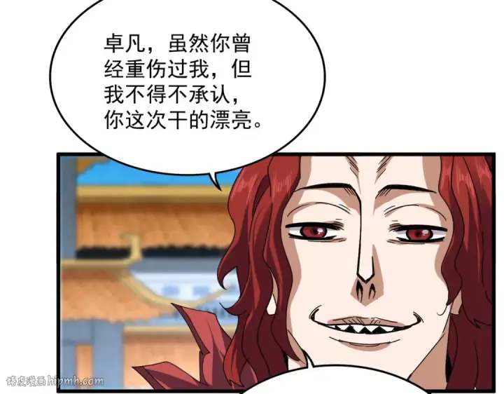 《魔皇大管家》第718话 我们是上三宗图88