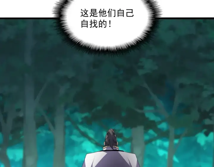 《魔皇大管家》第718话 我们是上三宗图94
