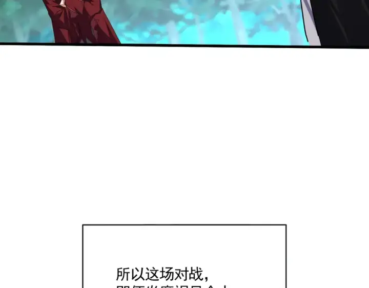《魔皇大管家》第718话 我们是上三宗图98