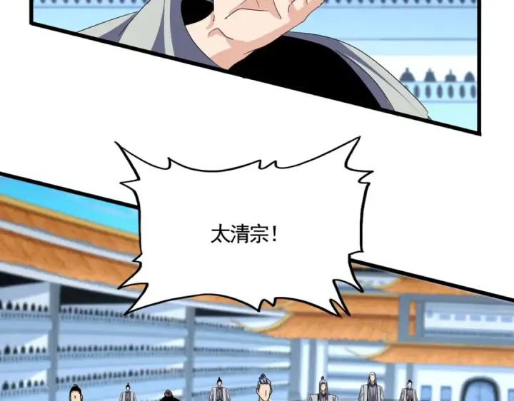 《魔皇大管家》第719话 开打！图10