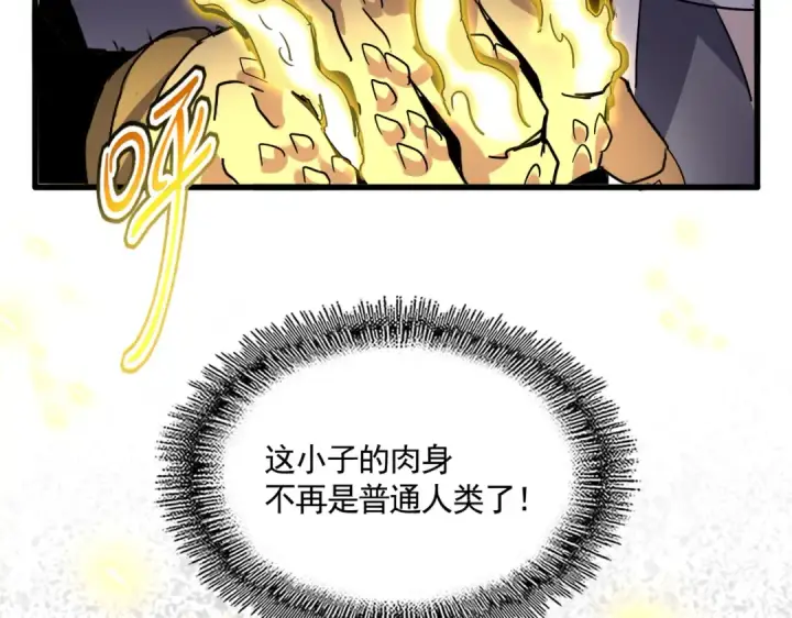 《魔皇大管家》第719话 开打！图100