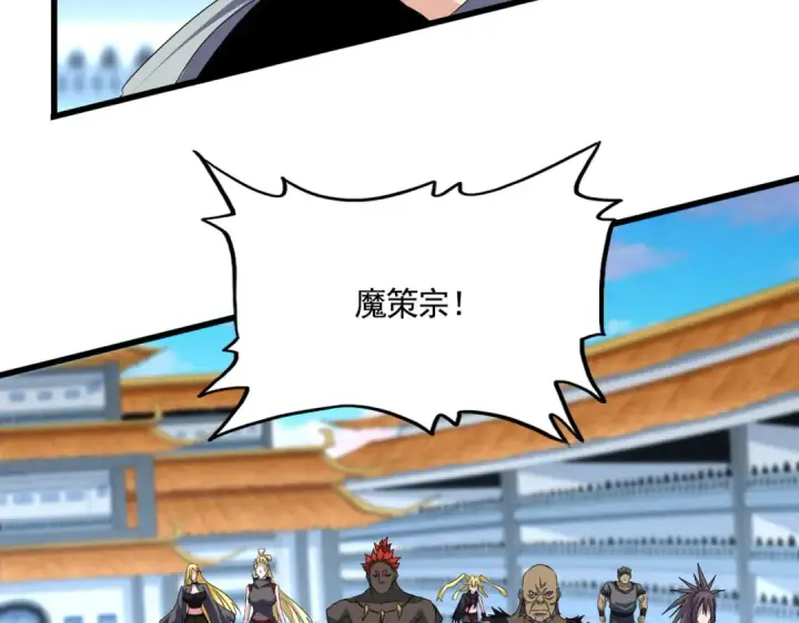 《魔皇大管家》第719话 开打！图14