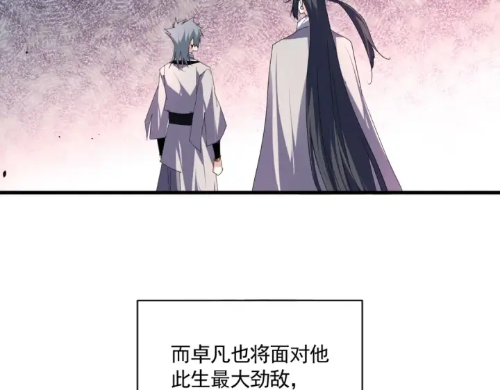《魔皇大管家》第719话 开打！图2