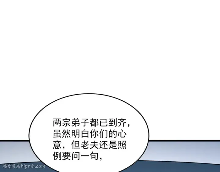 《魔皇大管家》第719话 开打！图24