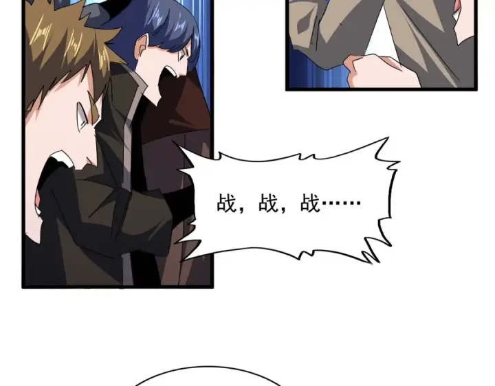 《魔皇大管家》第719话 开打！图29