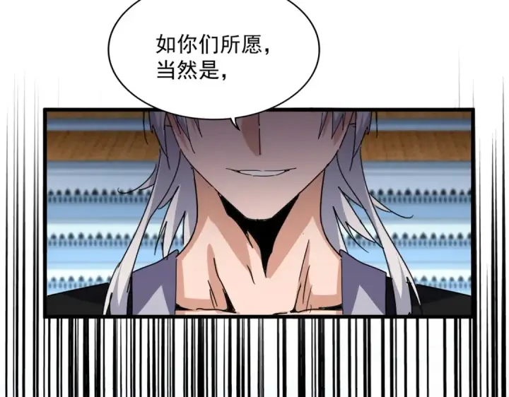 《魔皇大管家》第719话 开打！图30