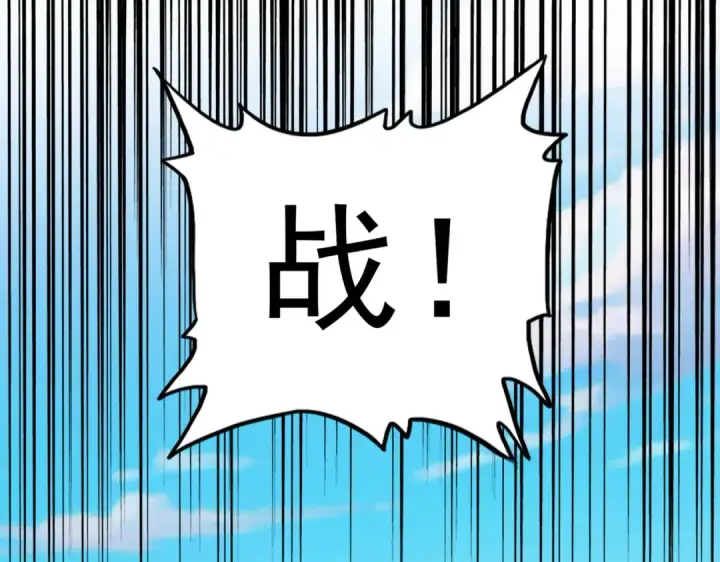 《魔皇大管家》第719话 开打！图31