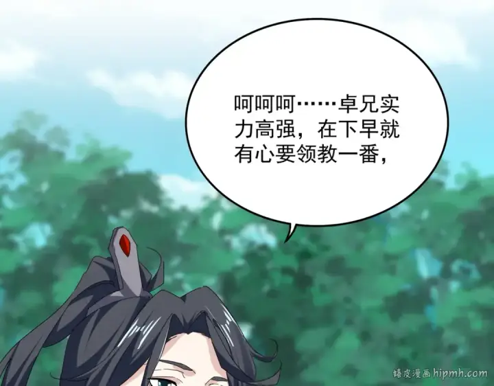 《魔皇大管家》第719话 开打！图48