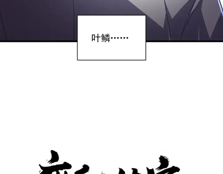 《魔皇大管家》第719话 开打！图5