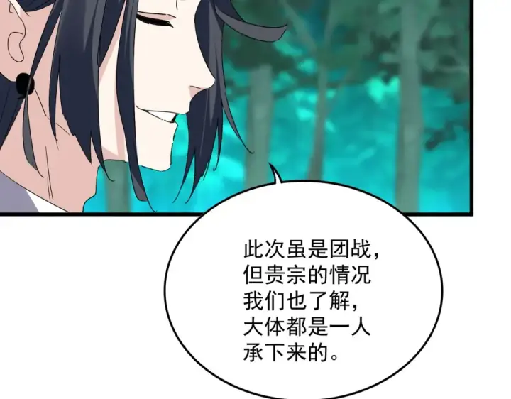 《魔皇大管家》第719话 开打！图51