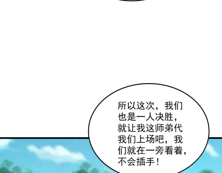 《魔皇大管家》第719话 开打！图52