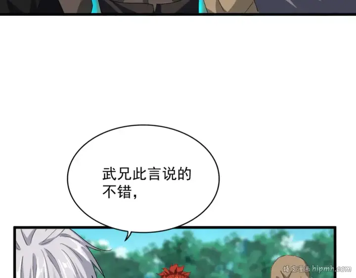 《魔皇大管家》第719话 开打！图56