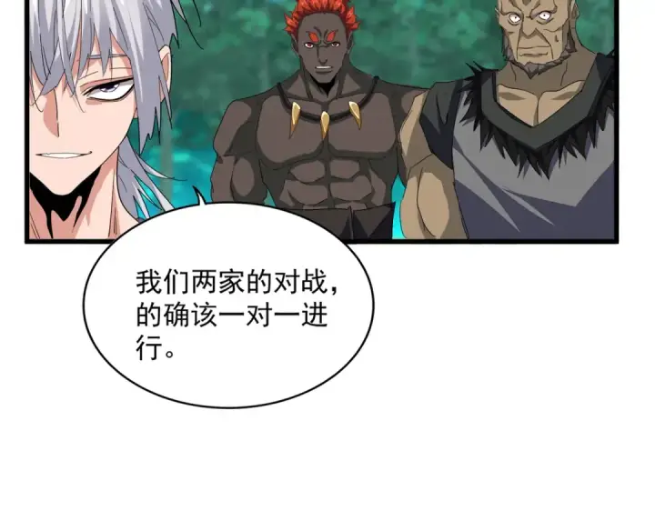 《魔皇大管家》第719话 开打！图57