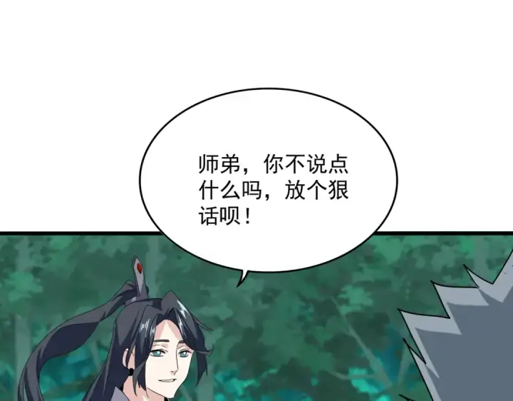 《魔皇大管家》第719话 开打！图62