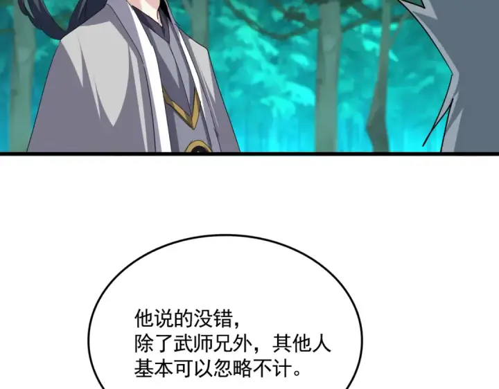 《魔皇大管家》第719话 开打！图63