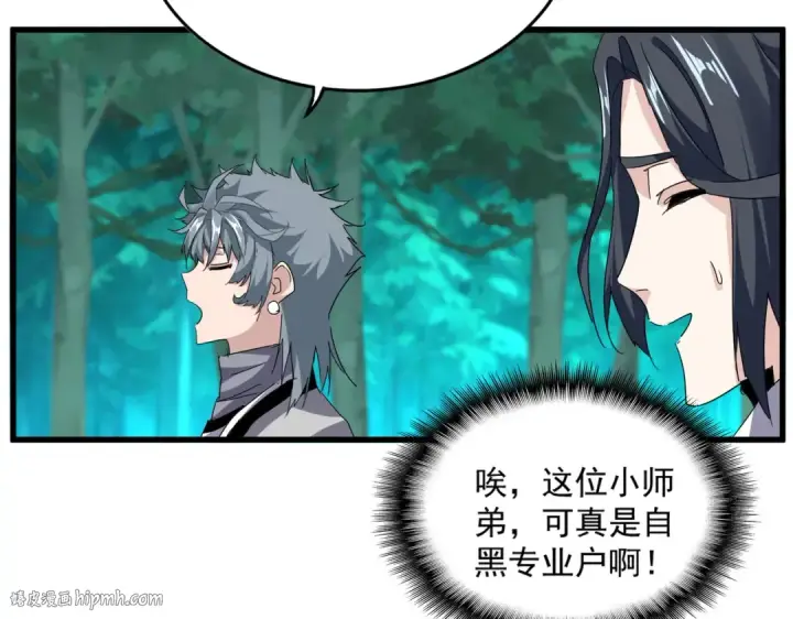 《魔皇大管家》第719话 开打！图64