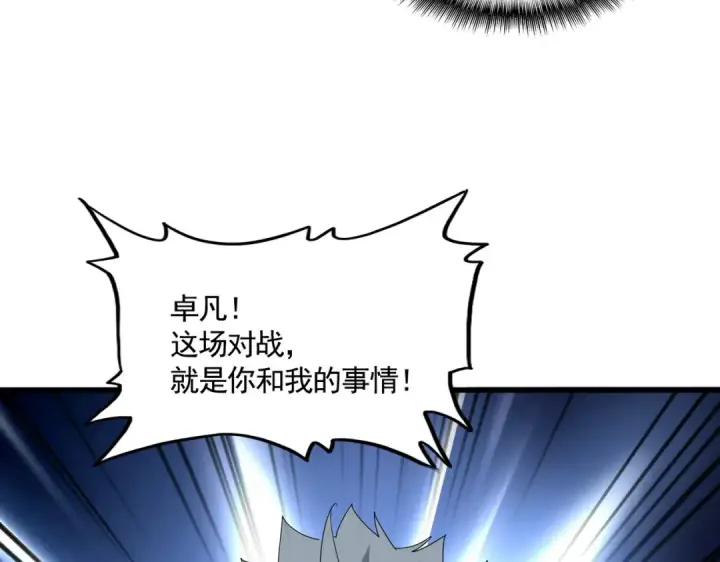 《魔皇大管家》第719话 开打！图65